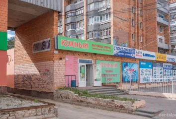 Профессиональная гигиена полости рта со скидкой 20%